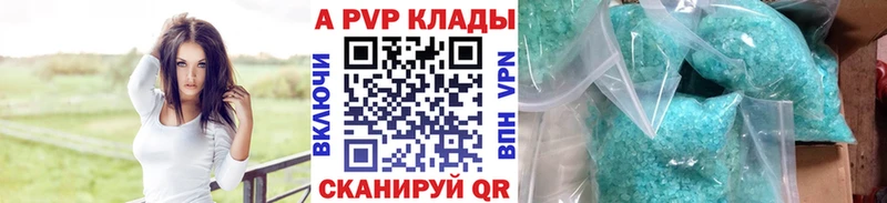 A PVP мука как найти закладки Александровское