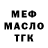 Меф мяу мяу мяу мяу CharlesHancockCreations