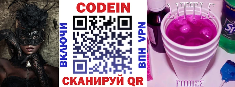 ОМГ ОМГ ТОР  Александровское  Кодеин Purple Drank 
