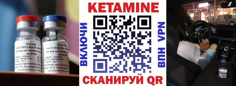 цены наркотик  Александровское  Кетамин ketamine 